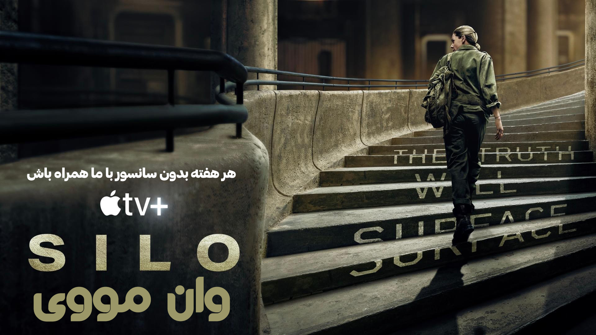 دانلود فصل 2 سریال سیلو Silo