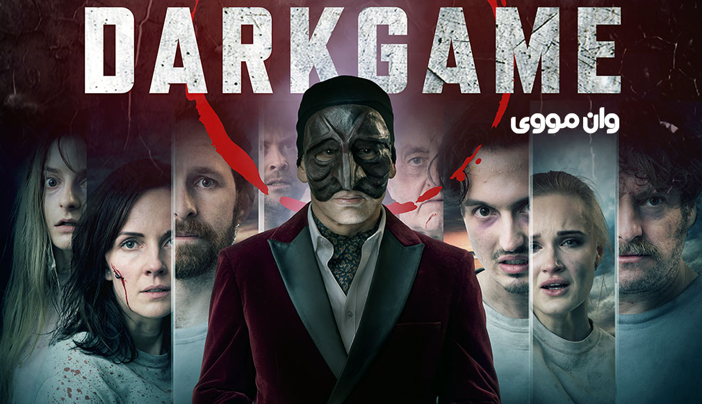 بازی تاریک 2024 DarkGame