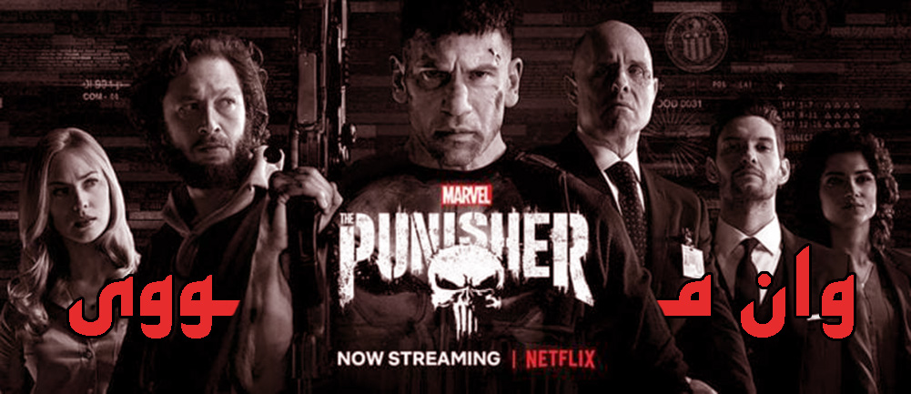 The Punisher