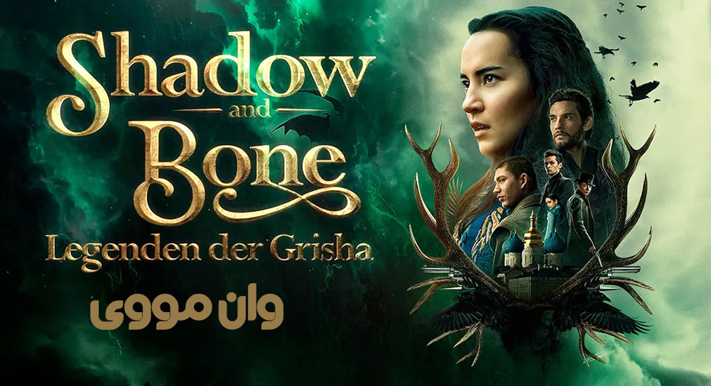 Shadow and Bone