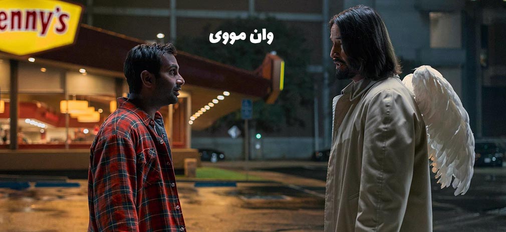 فیلم Good Fortune